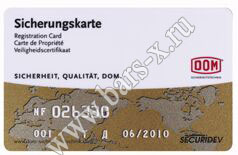 ��� �������� ��������������� �� ������ VdS BZ 
�� ���������� DIN EN 1303: 2005-04 
������� ����������� � 6 
������� ��������������� � 2
