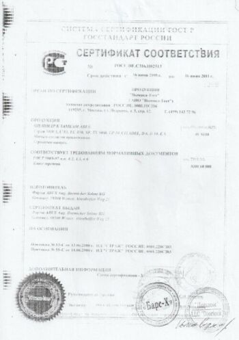 �������� � ������ Abus