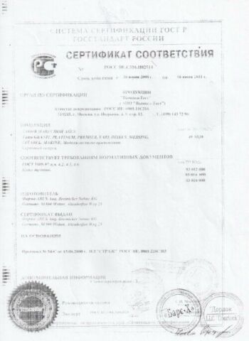 ����� �������� Abus