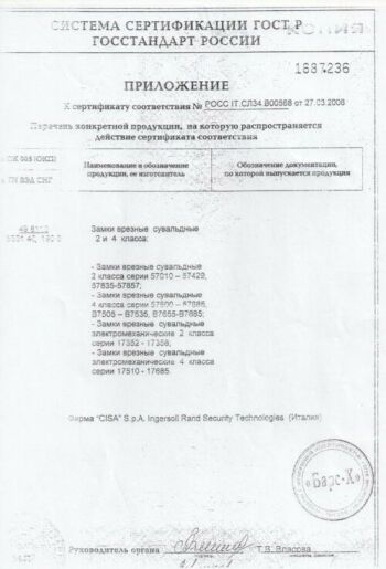 ���������� ����� ������� CISA