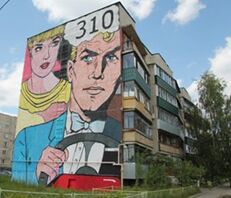 граффити на пятиэтажках акция раскрась Москву район Бабушкинский