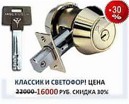 Замок Mul-t-lock dead-boolt картинка