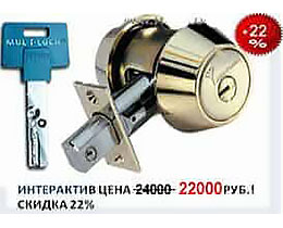 Замок Mul-t-lock dead-boolt картинка