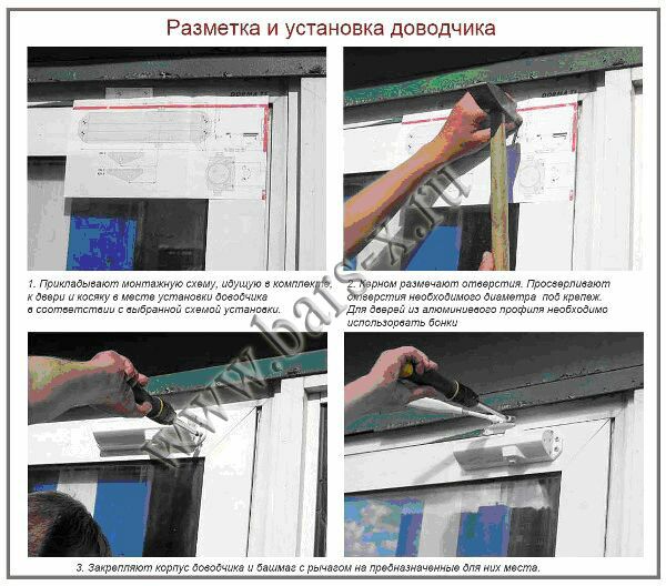 инструкция установки доводчика