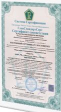 Сертификат соответствия работ и услуг