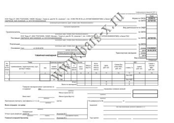 Торг-12 накладная товарная