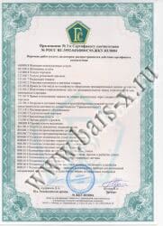 розничная торговля и сервисное обслуживание граждан Сертификат получил Барс Х