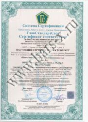 сертификат ЖКХ получил Барс Х
