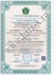 Сертификат по нормативам СНиП получил Барс-Х