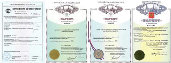 сертификат и патенты Гардиан