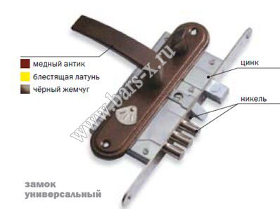 Замок врезной 8-сувальдный с защелкой, фалевыми ручками и задвижкой.