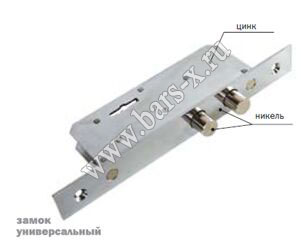 Замок врезной 6-сувальдный узкий.