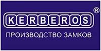 Замки КЕРБЕРОС замена, установка, ремонт, аварийное вскрытие замков замков kerberos картинка