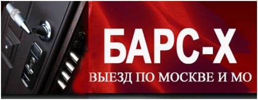 Сервисная служба Барс-Х оказывает услуги по замене замков KERBEROS в металлических дверях! картинка