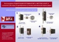 подарочный сертификат от МЕТТЭМ и БАРС-Х картинка