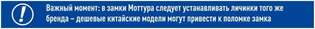 Замена цилиндров Mottura в Москве и Мо картинка