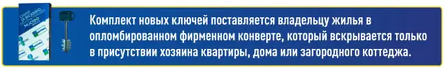 Перекодировка замков Mottura 3D Key картинка