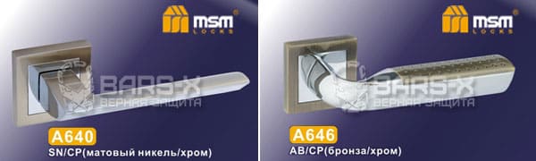 Дверные ручки MSM A640, A646 картинка