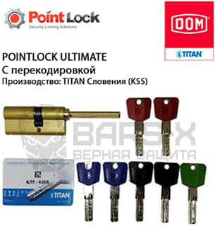 Цилиндры POINTLOCK ULTIMATE картинка