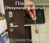 Замена ключей замка в итальянской двери с помощью перекодировки картинка