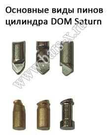 Цилиндры DOM Saturn с перекодировкой 2В1 картинка