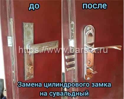 заменить дверной замок с выездом мастера в Москве картинка