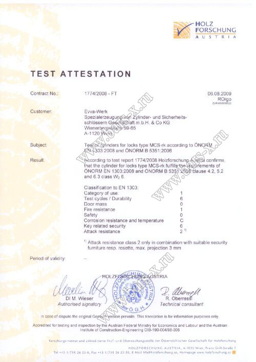 EVVA MCS - ЭФФА МЦС замки Сертификат картинка